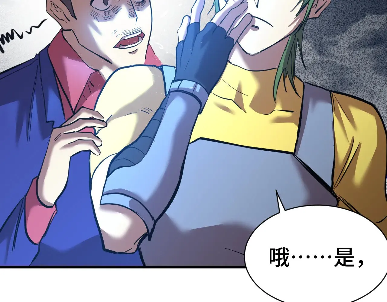 第133话 真的提携了？40