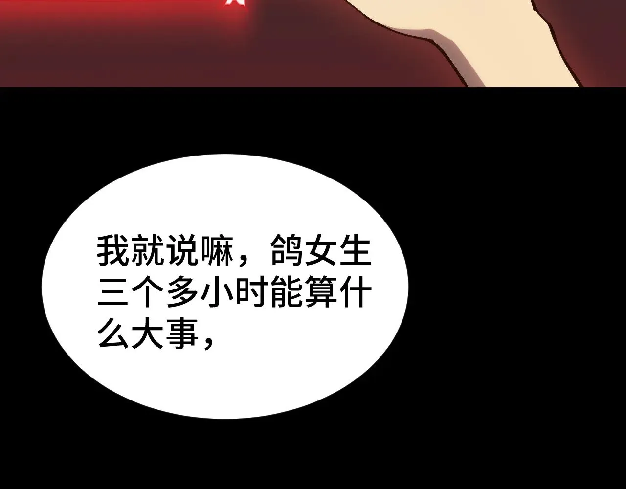 第135话 决斗！26