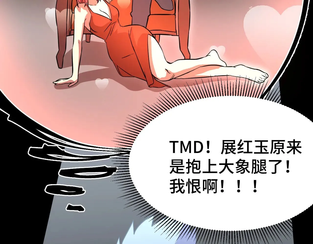 第130话 12星半？192