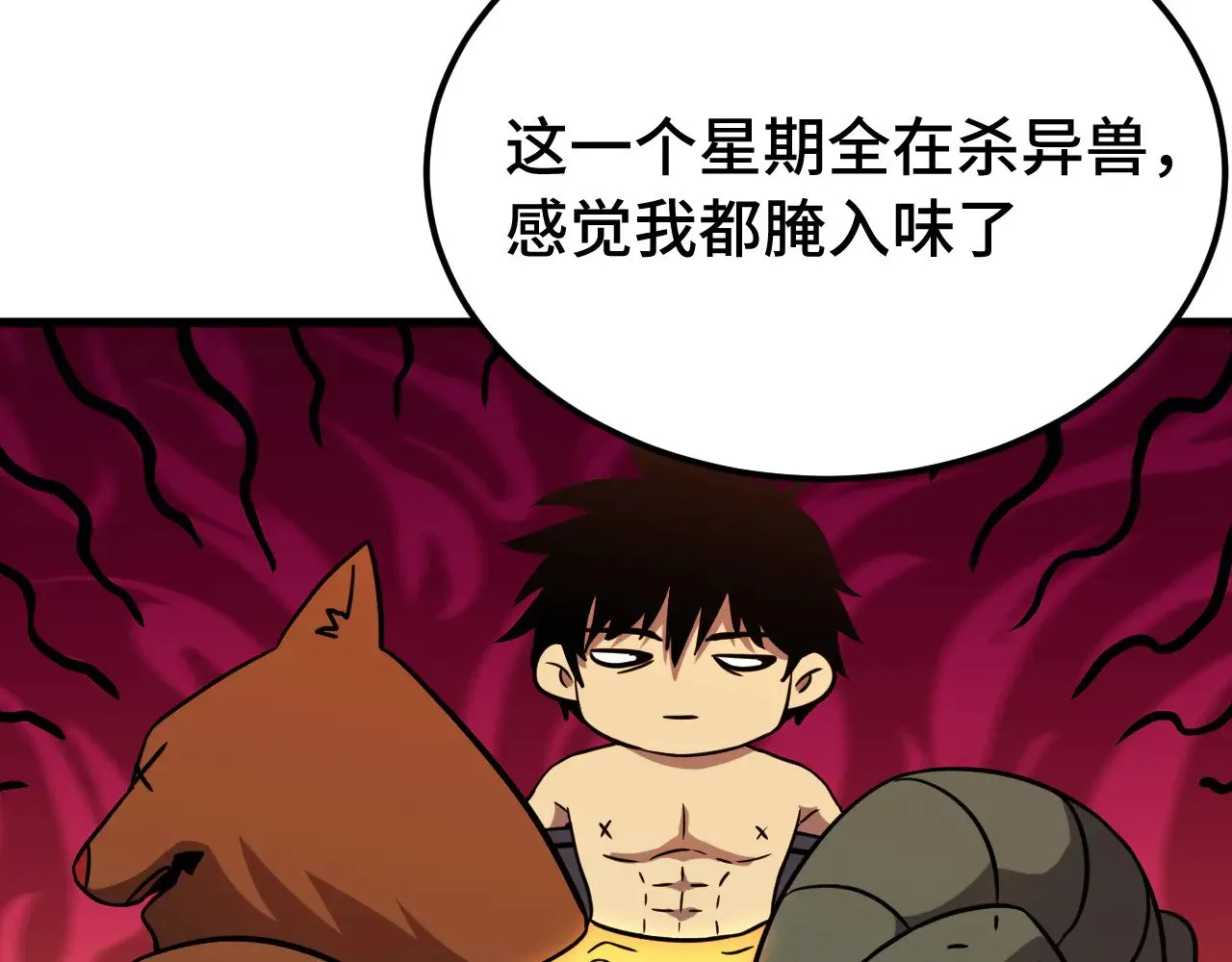 第129话 星级战力15