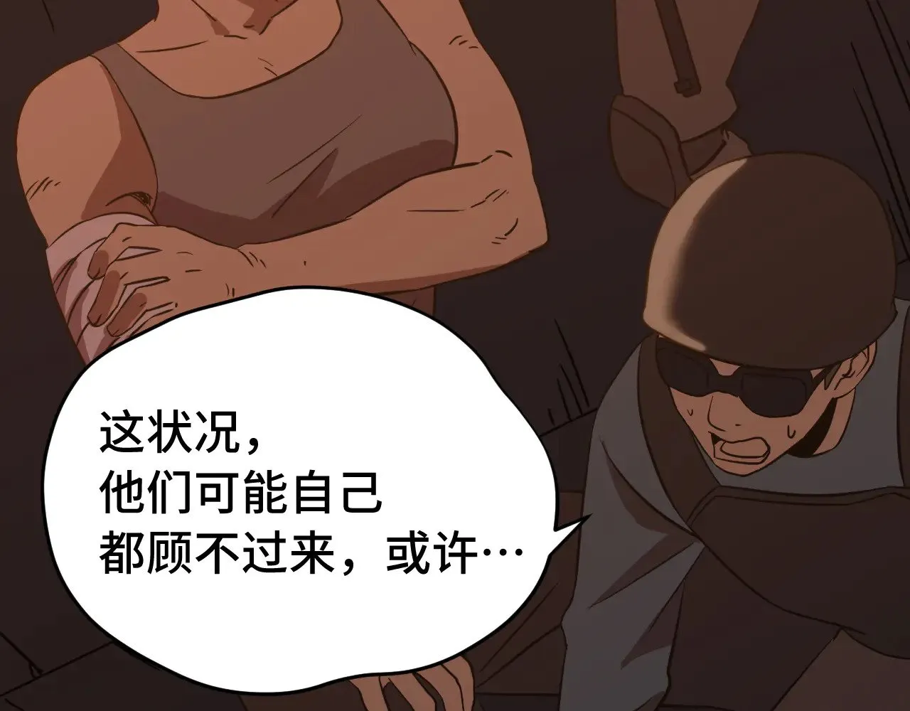 第124话 脑瓜子嗡嗡8