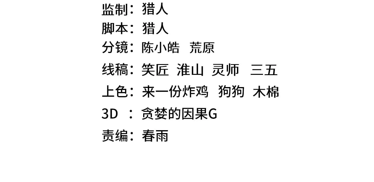 第130话 12星半？3