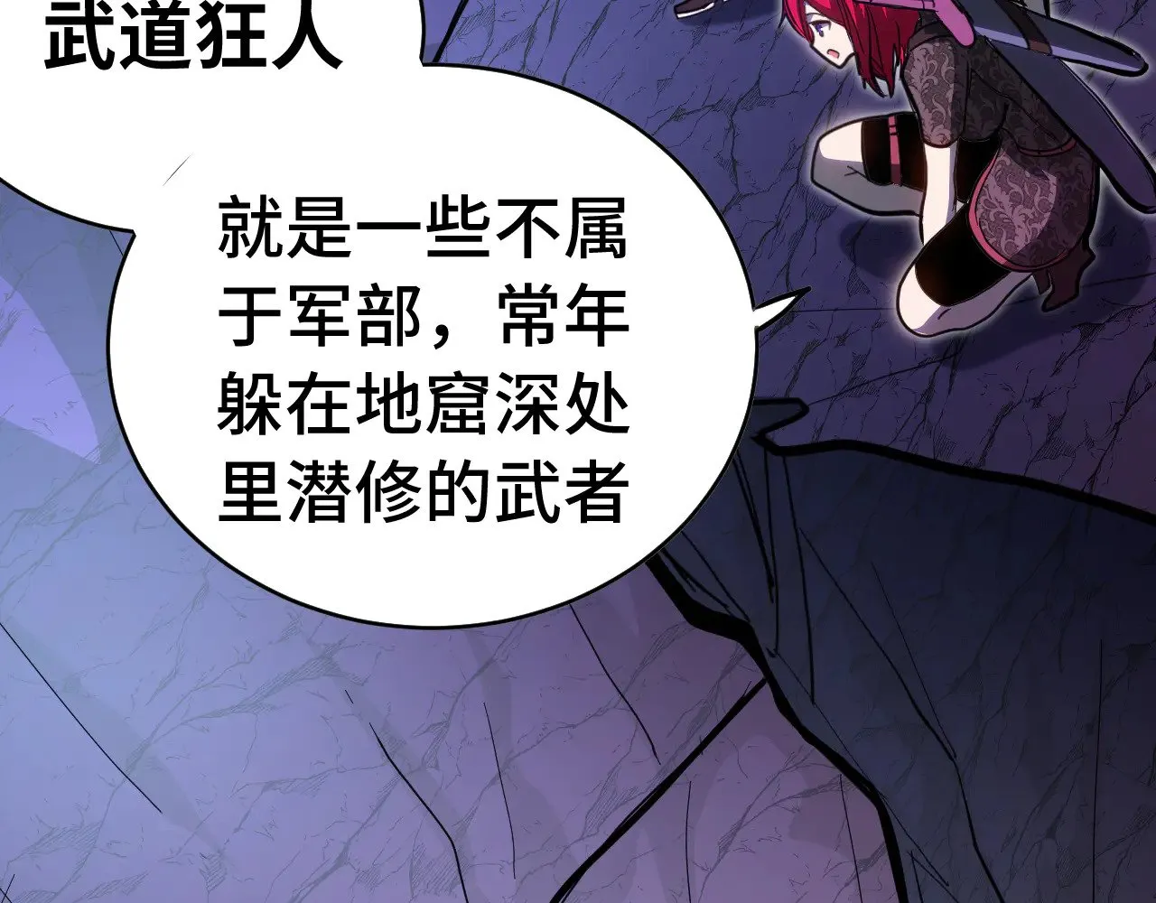 第138话 同族相食43