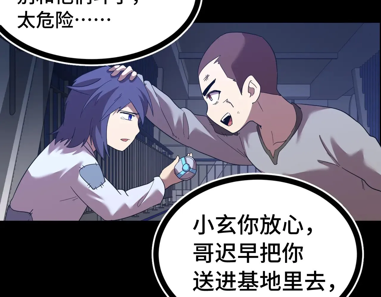 第136话 顾玄34