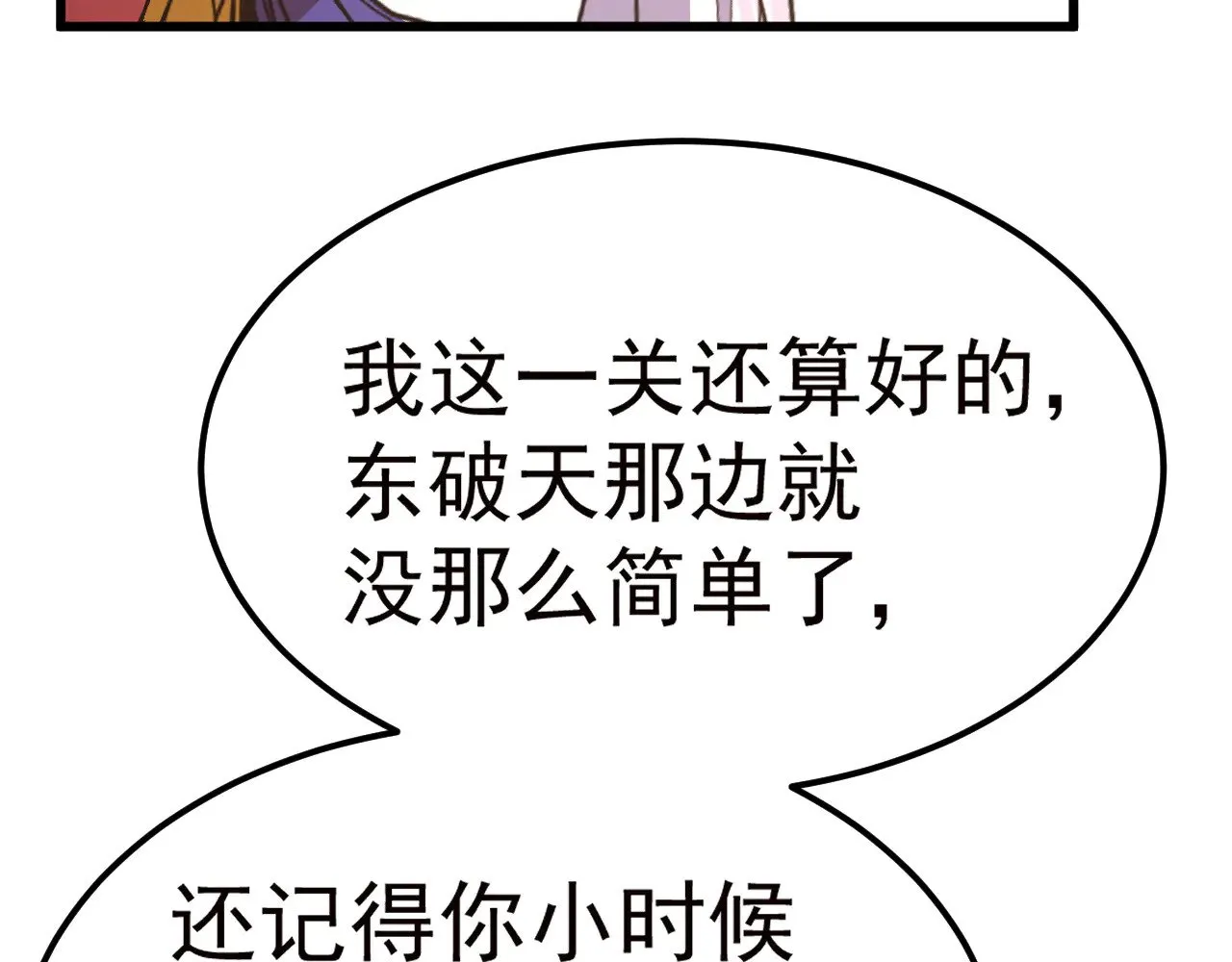 第145话 认清感情46