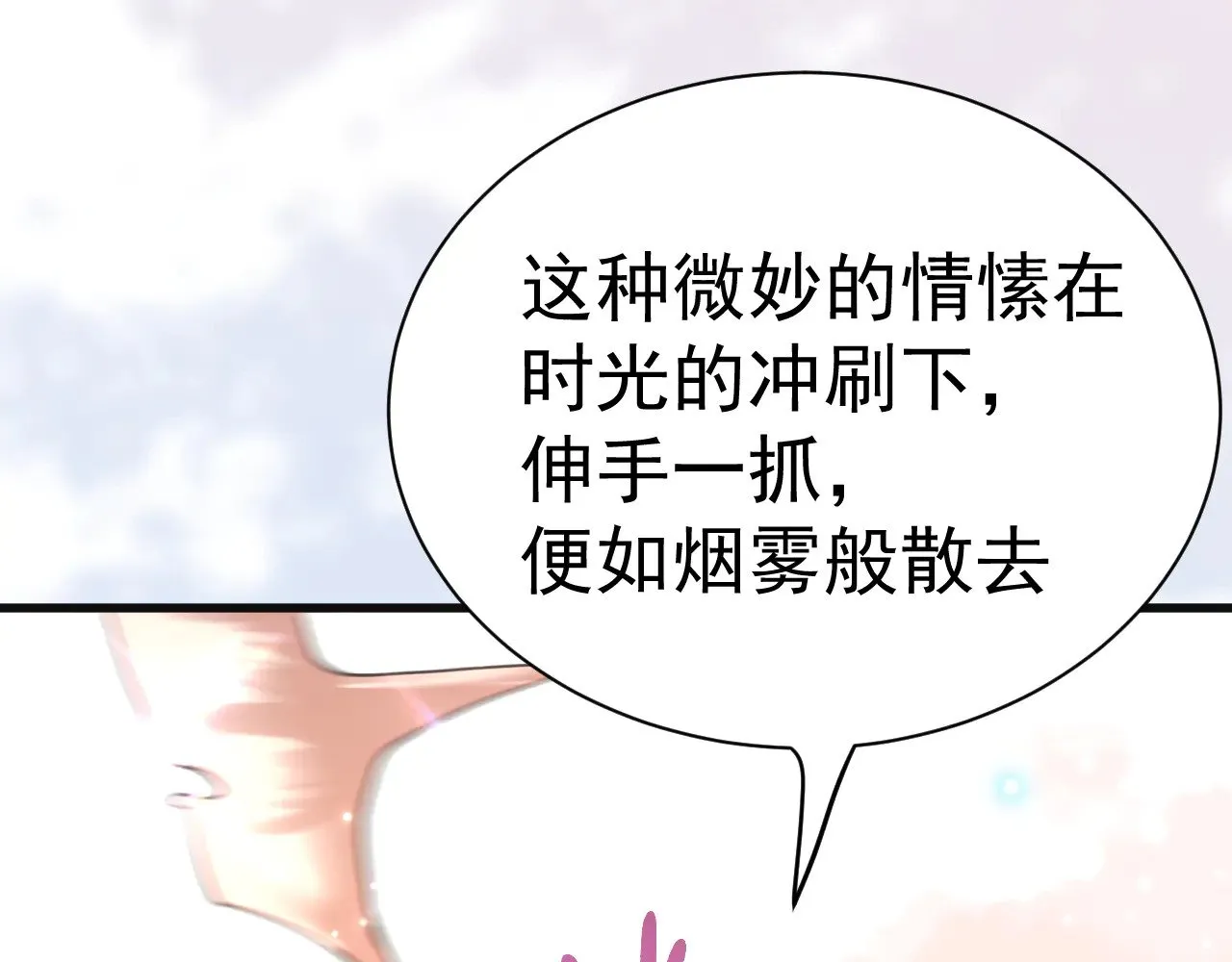 第145话 认清感情95