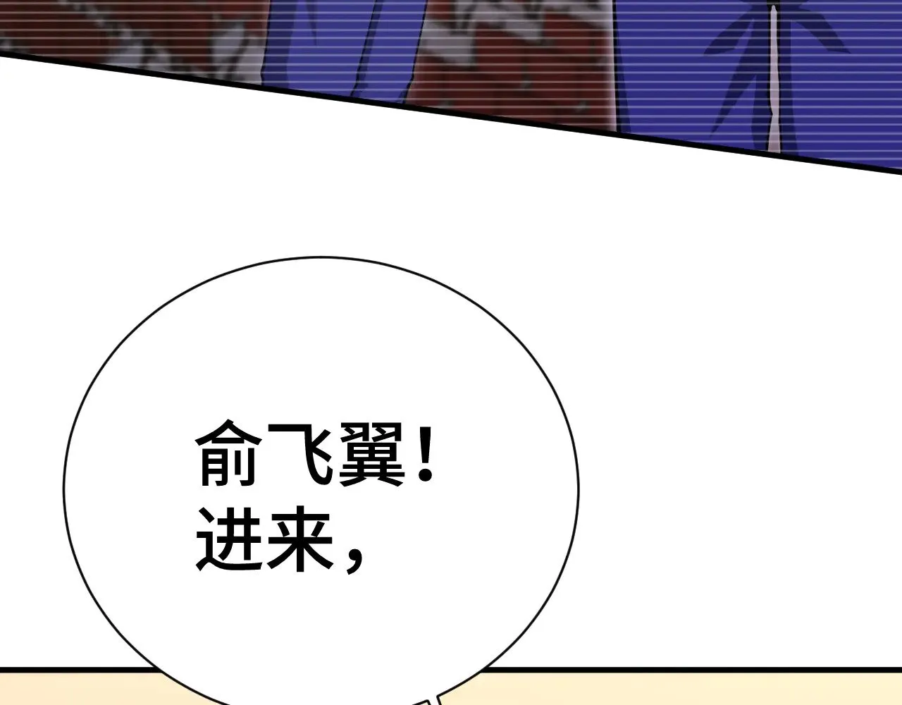 第133话 真的提携了？59