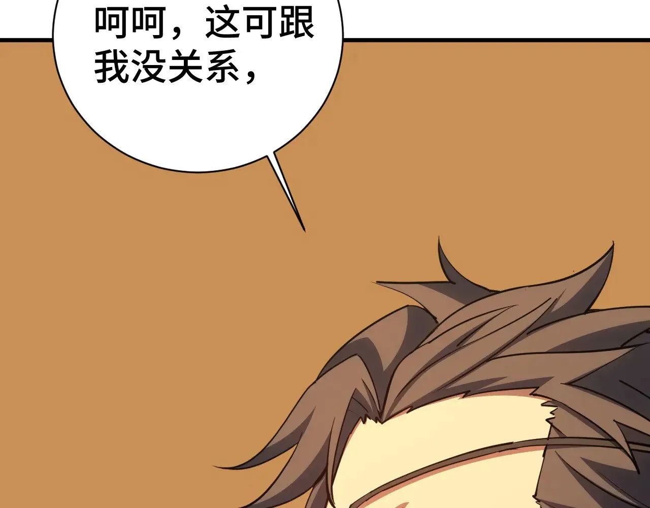 第133话 真的提携了？68