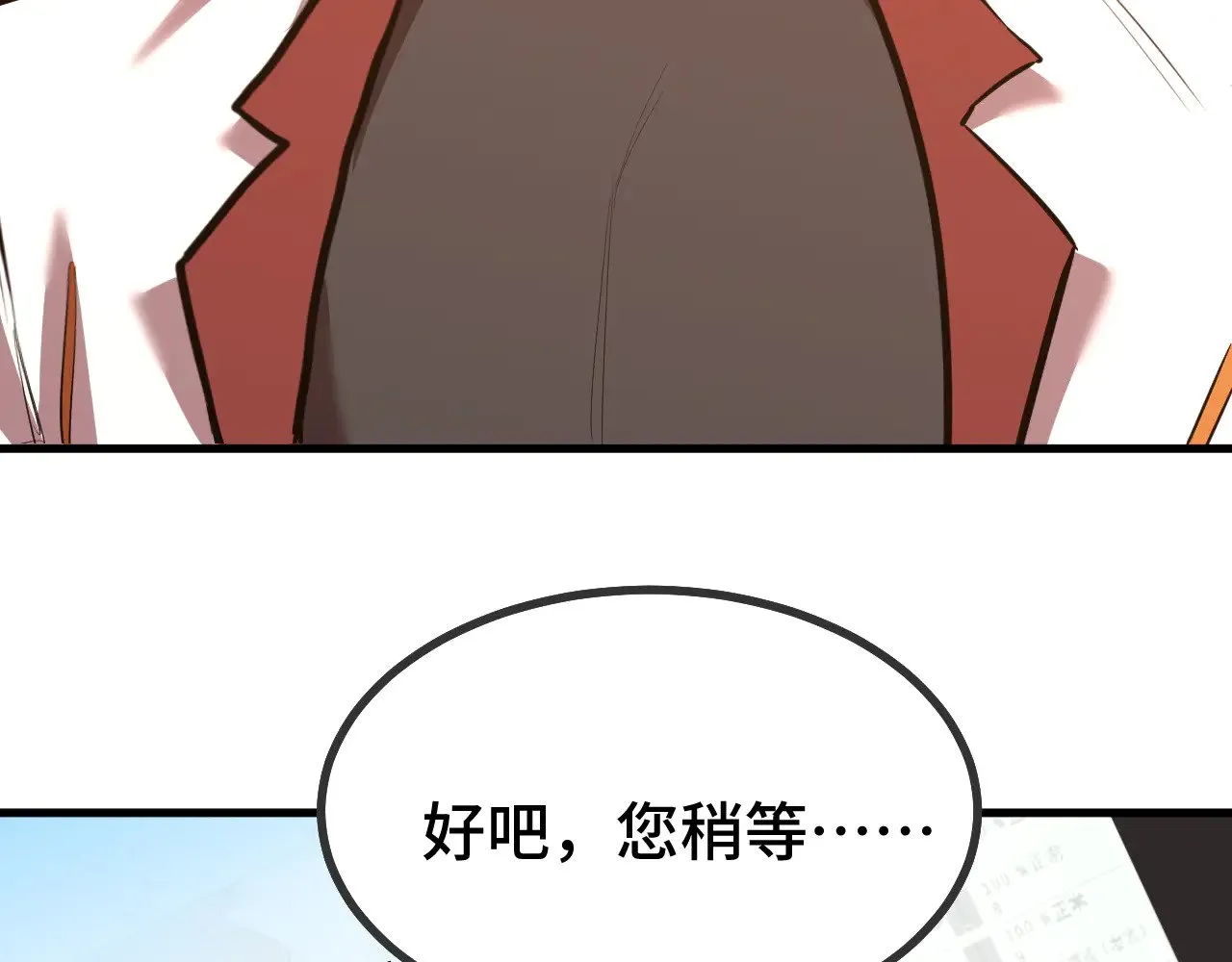 第129话 星级战力69