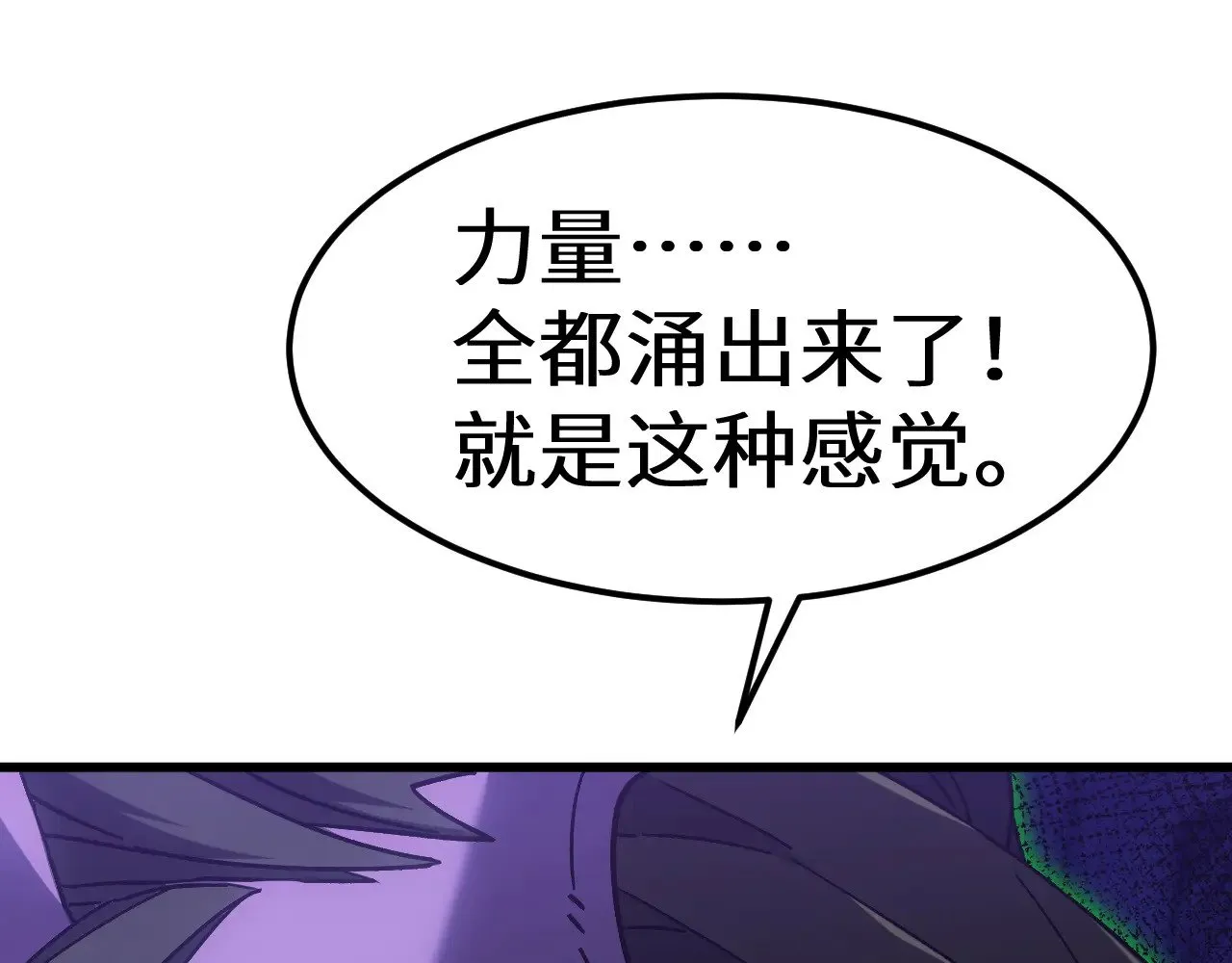 第140话 “祂”是谁118