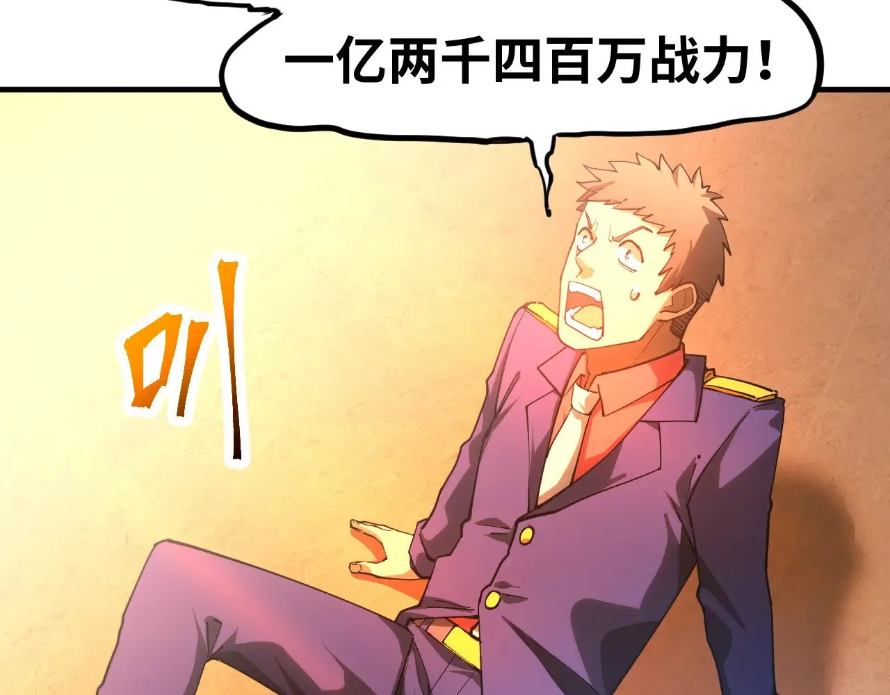 第130话 12星半？74
