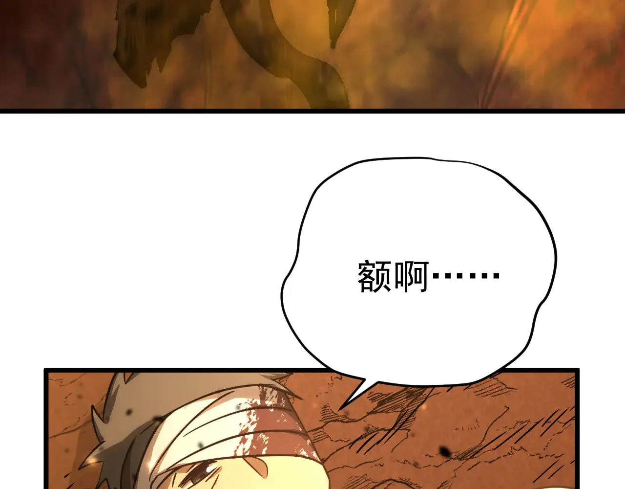 第127话 惊异59