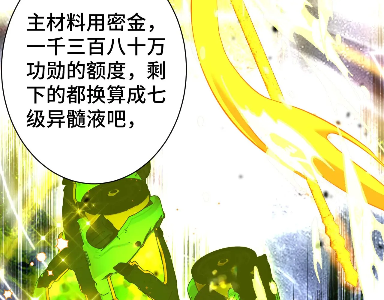 第133话 真的提携了？158