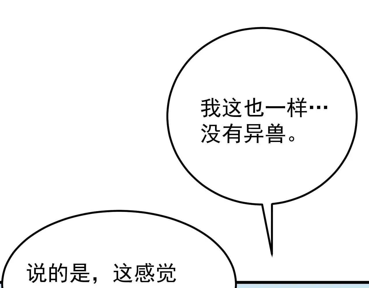 第128话 回到总部9