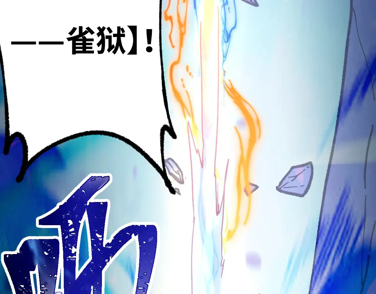 第126话 火力全开114