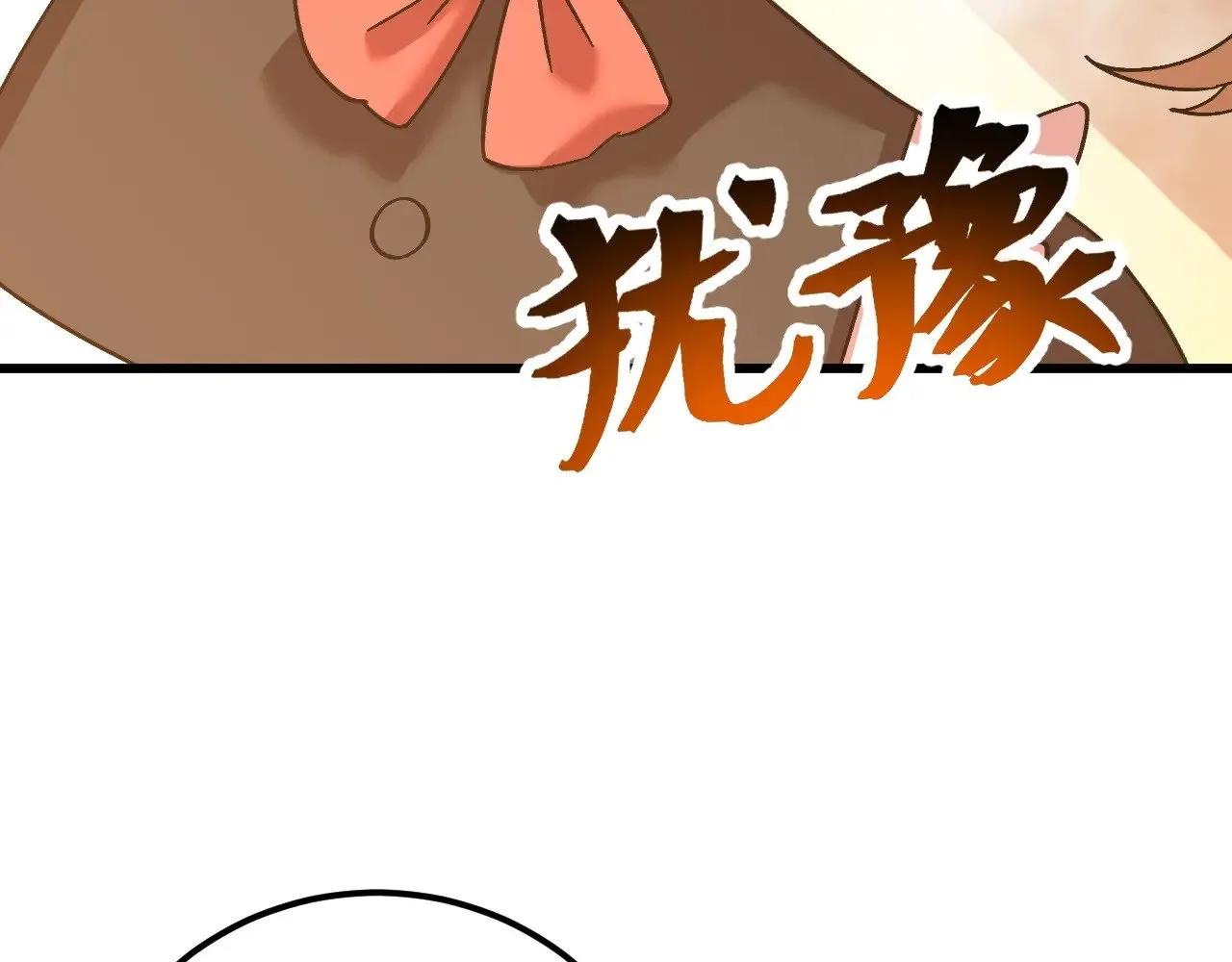 第143话 东胜衣来了72