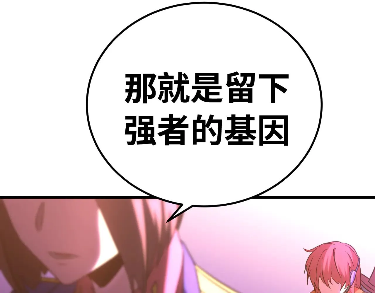第129话 星级战力8