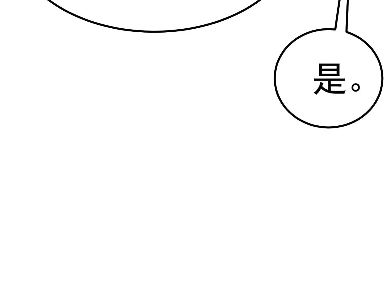 第143话 东胜衣来了47