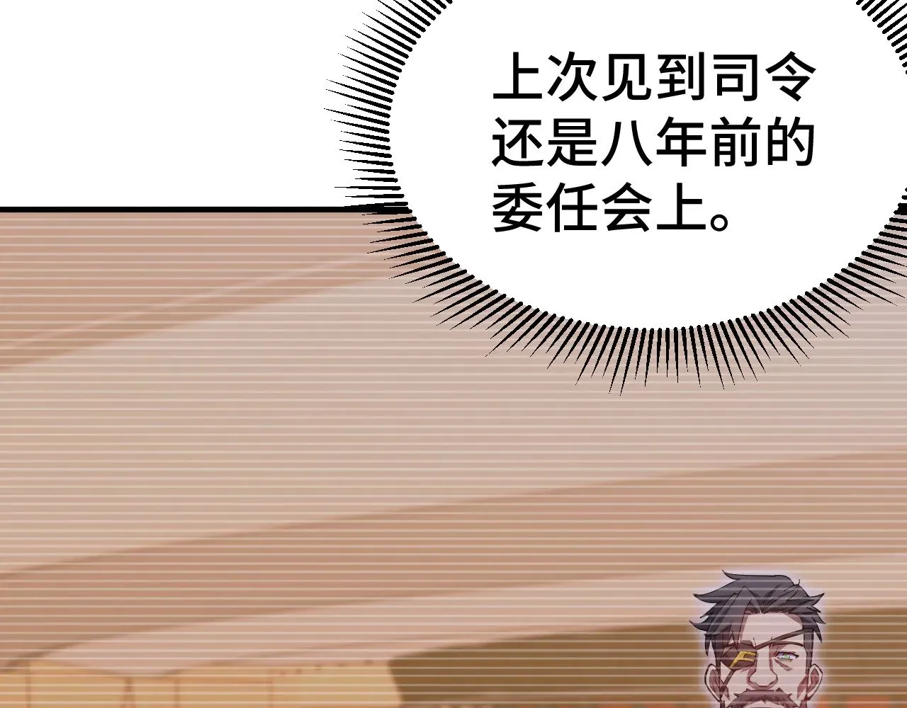 第133话 真的提携了？57