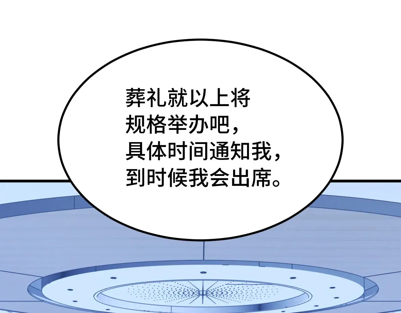 第124话 脑瓜子嗡嗡139