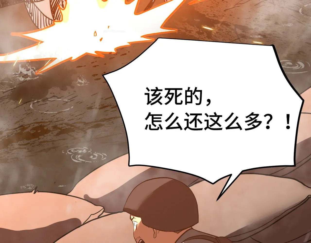 第124话 脑瓜子嗡嗡6