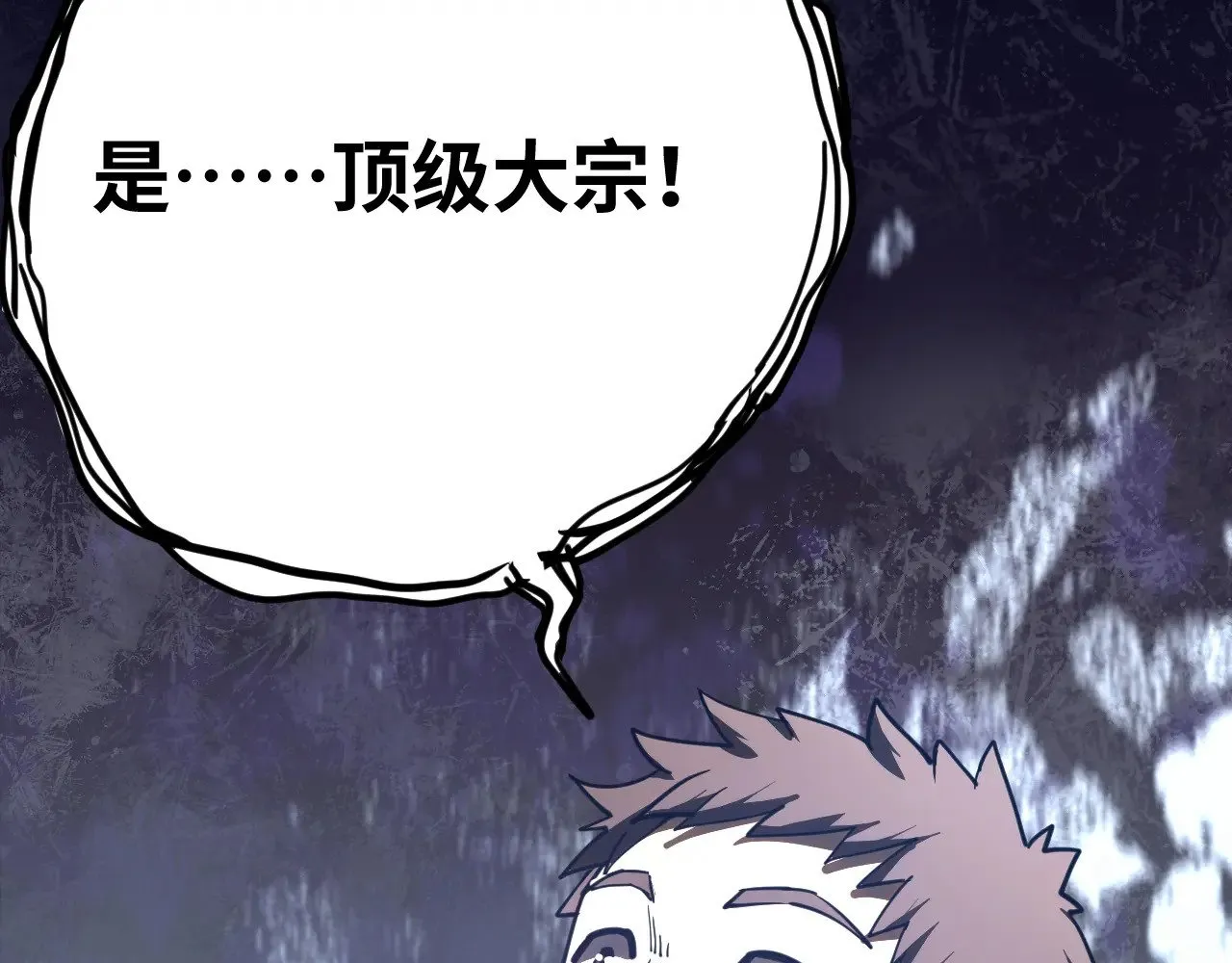 第130话 12星半？77