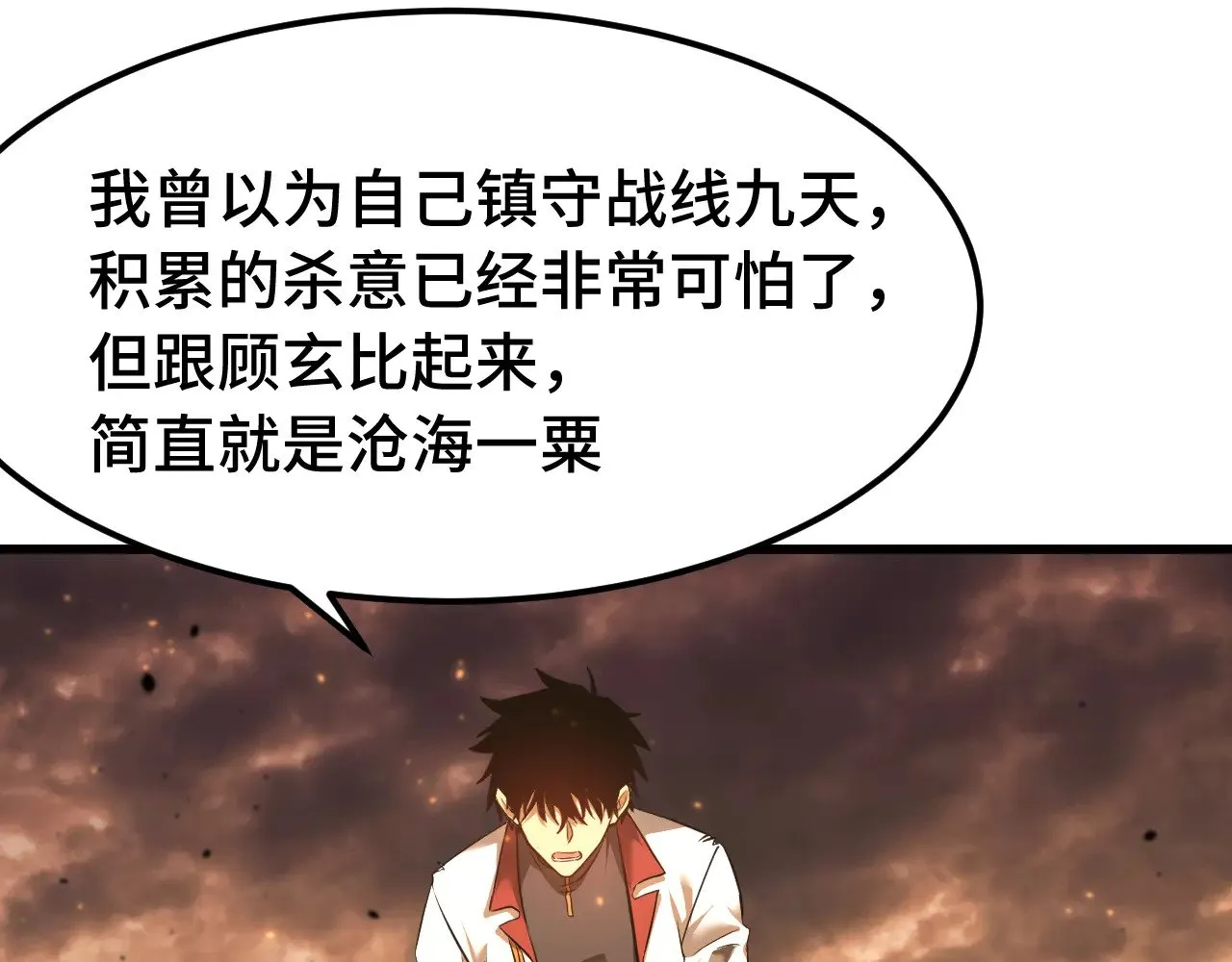 第136话 顾玄102