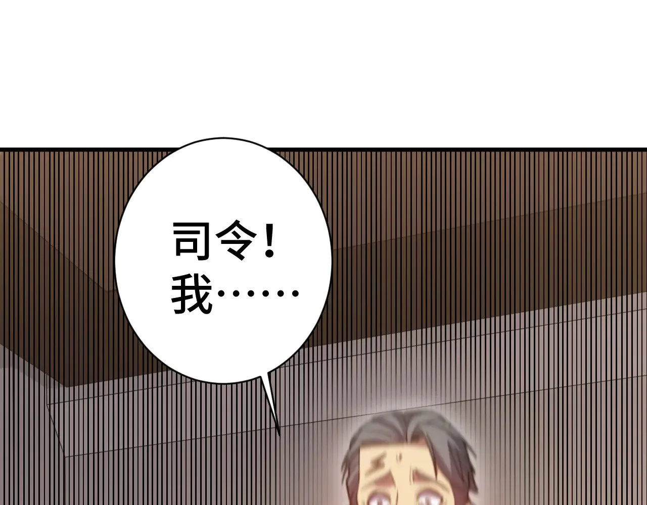 第133话 真的提携了？90