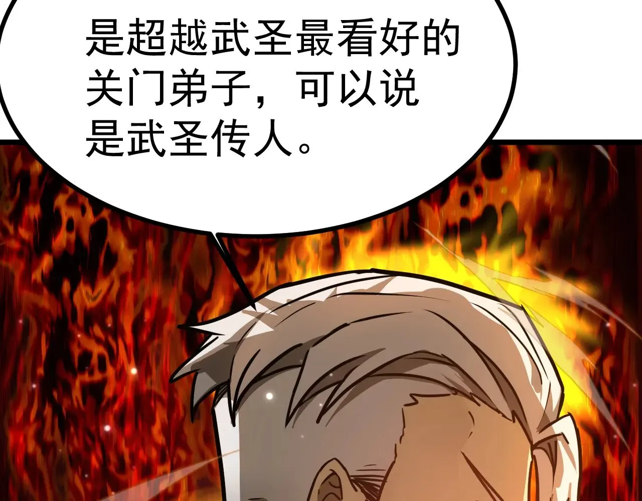 第143话 东胜衣来了155