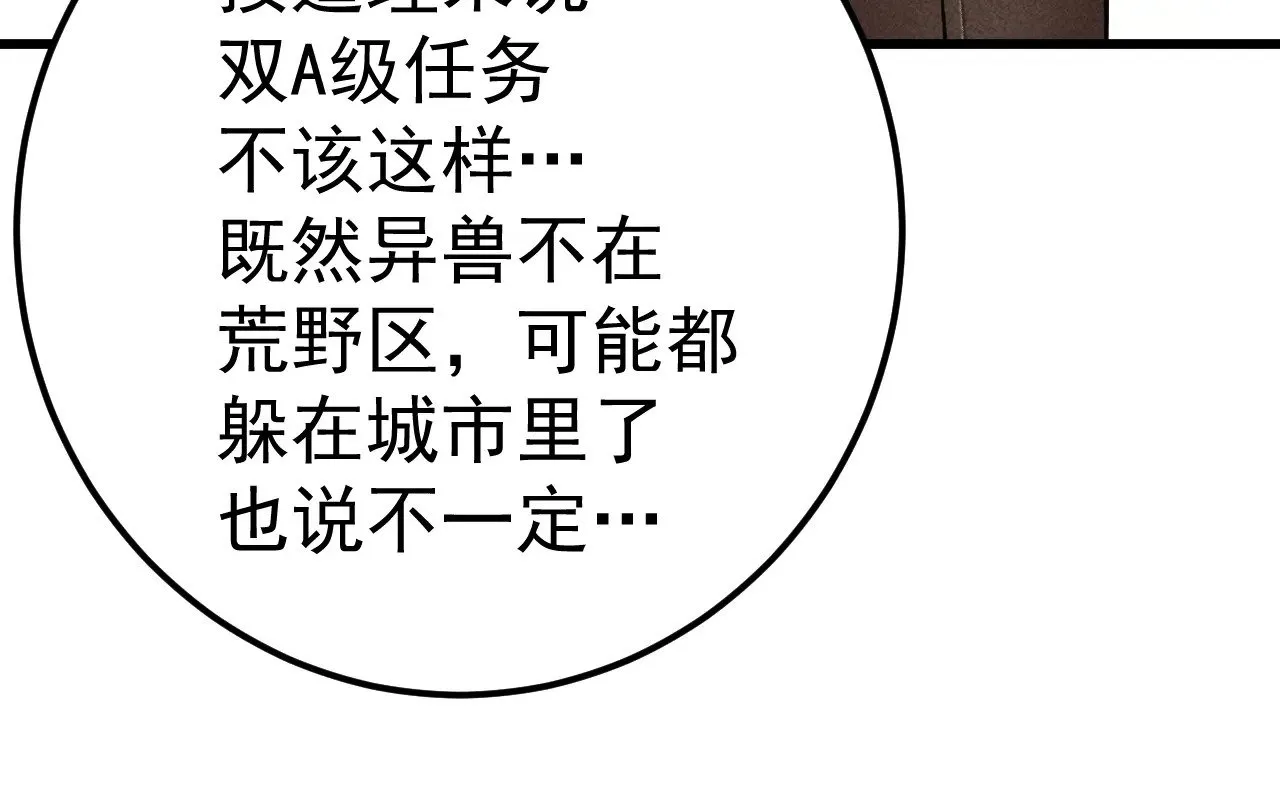 第128话 回到总部20