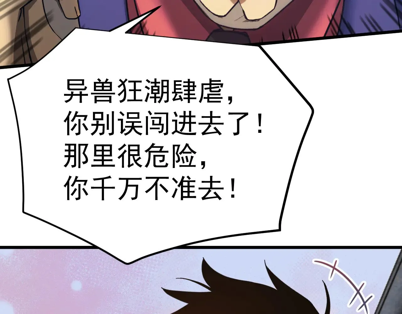 第127话 惊异53