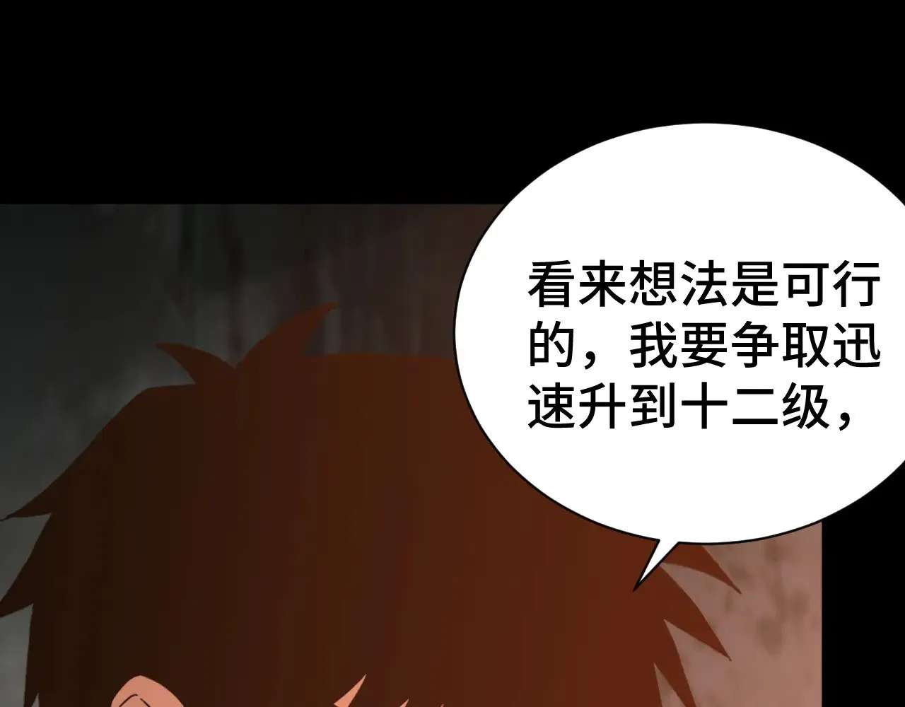 第142话 目标237