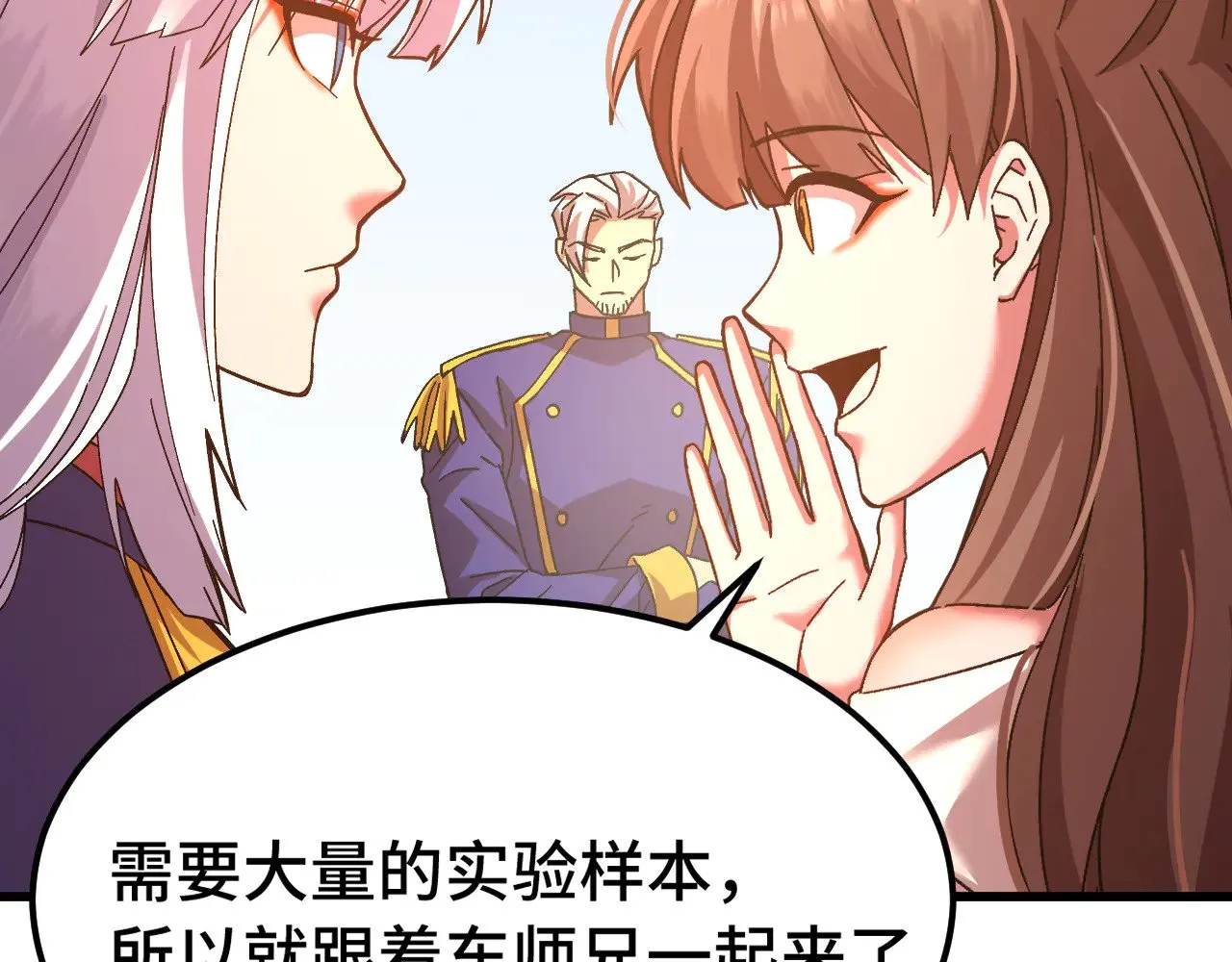 第144话 武圣之女112