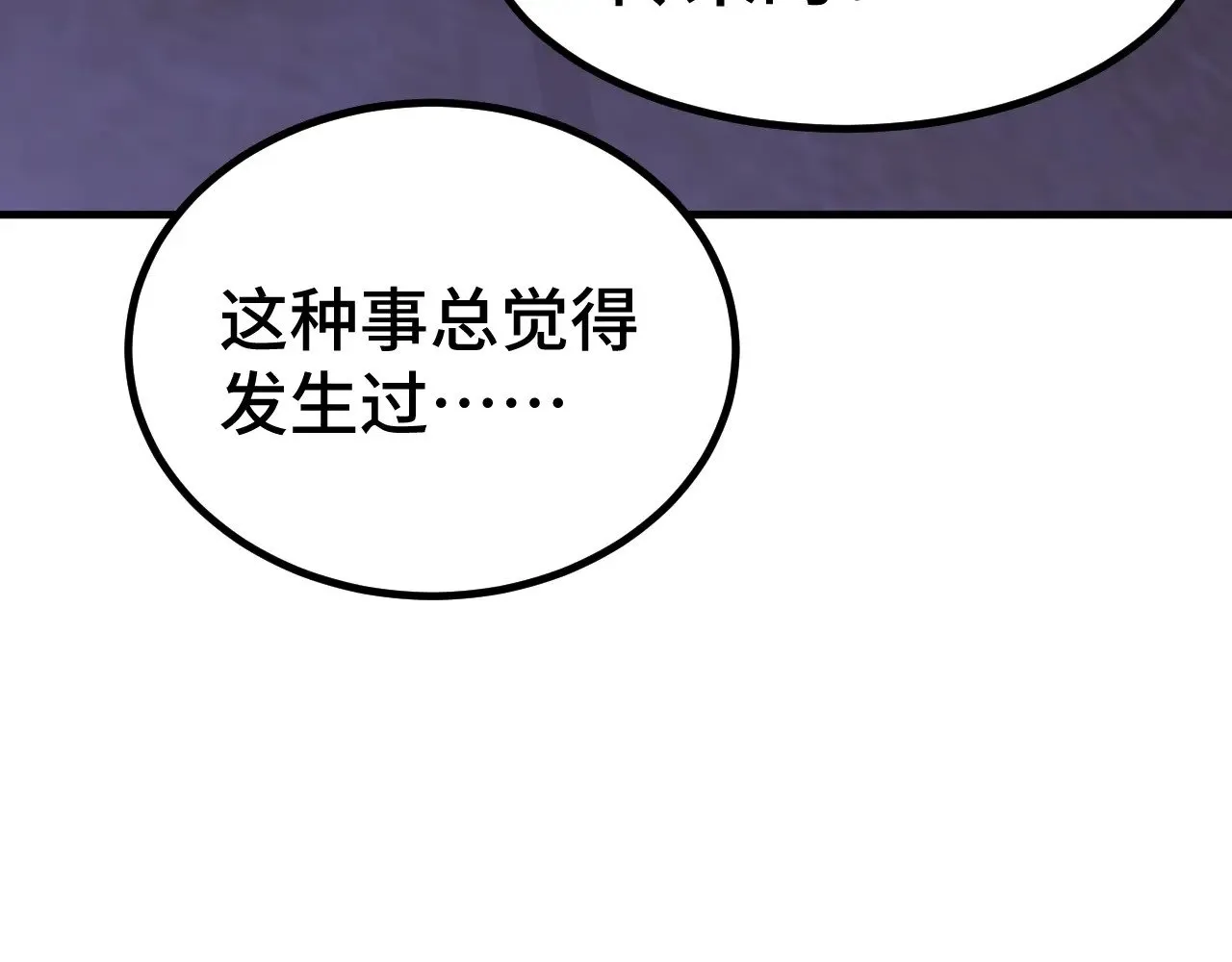 第130话 12星半？102