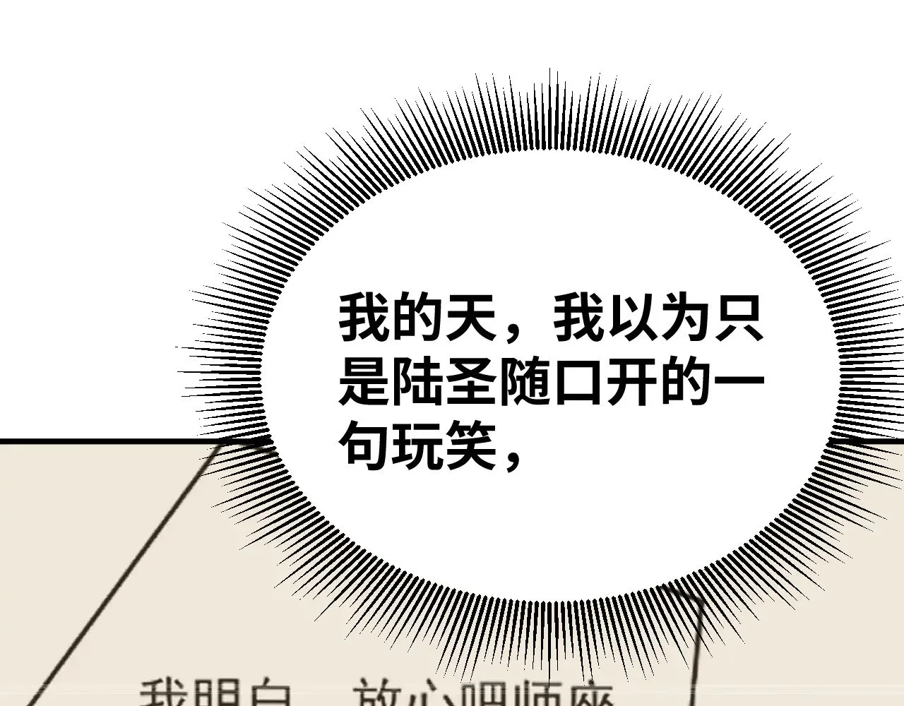 第133话 真的提携了？107