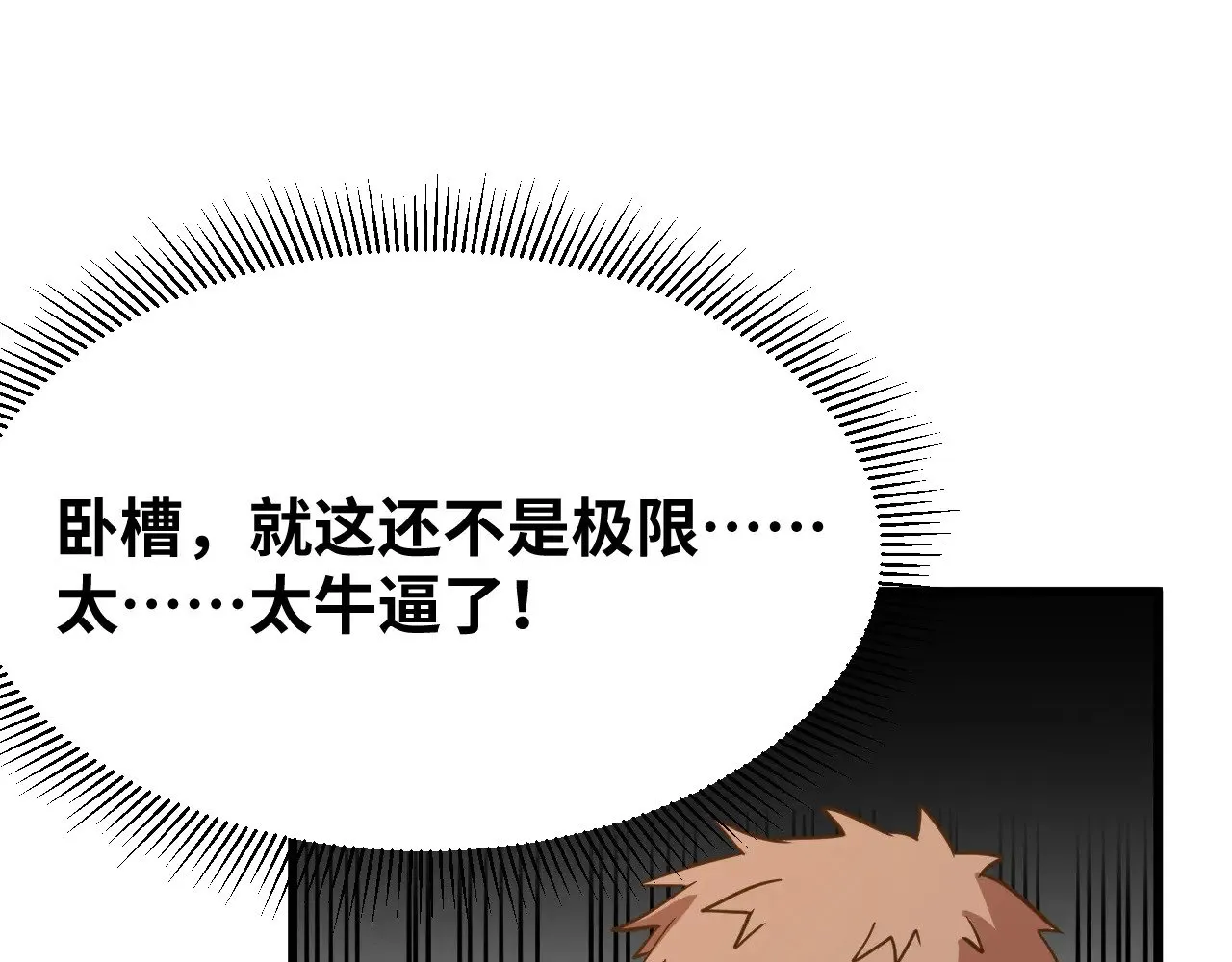 第130话 12星半？150