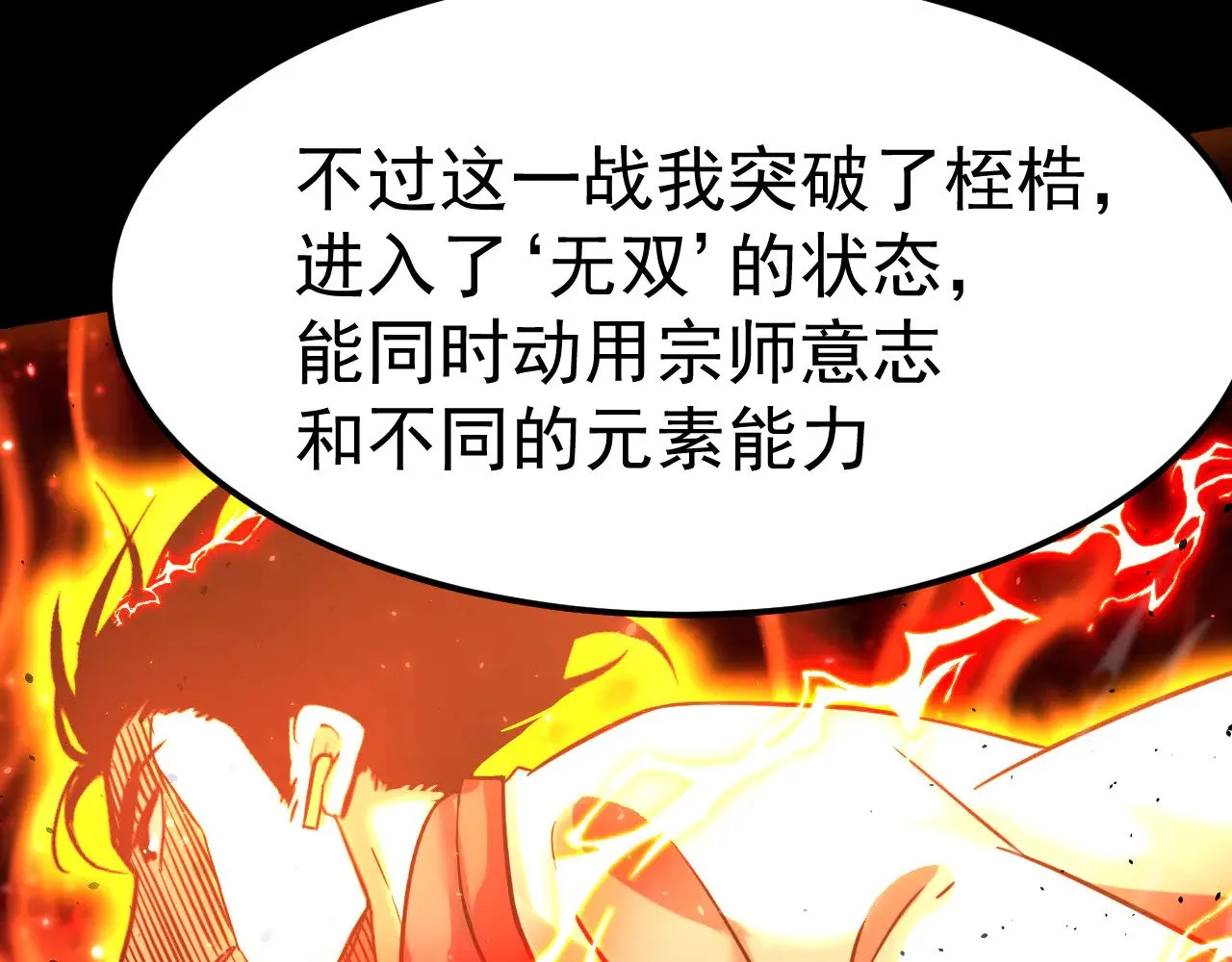 第127话 惊异34