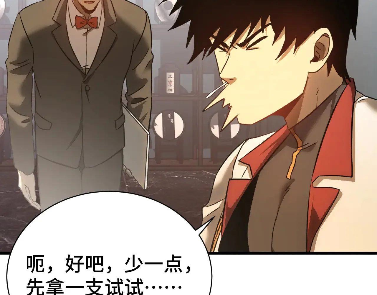 第133话 真的提携了？176