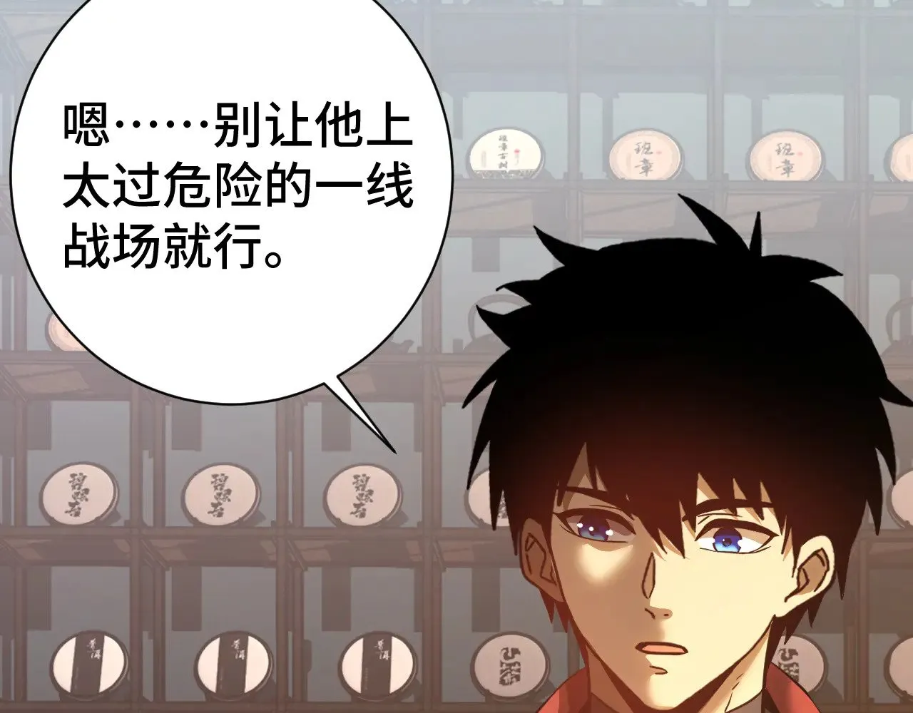 第133话 真的提携了？179