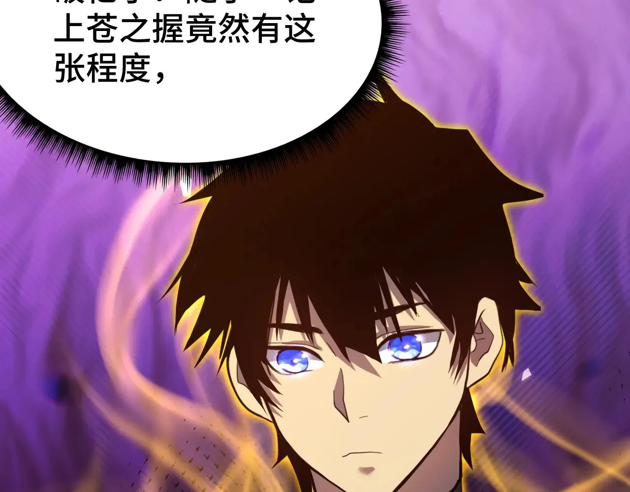 第130话 12星半？133
