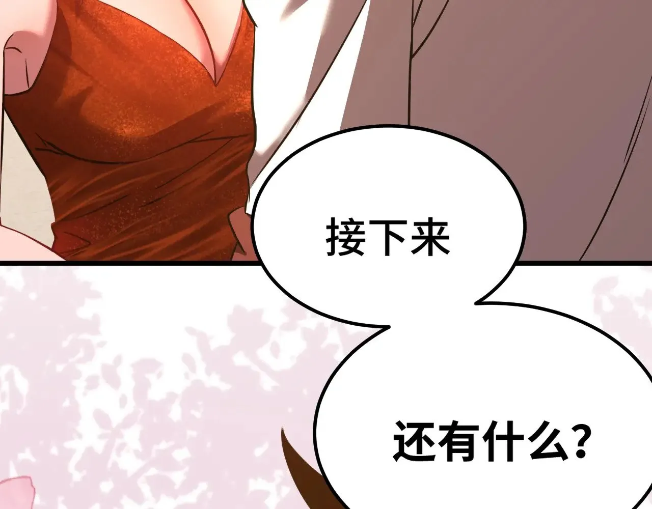 第130话 12星半？157