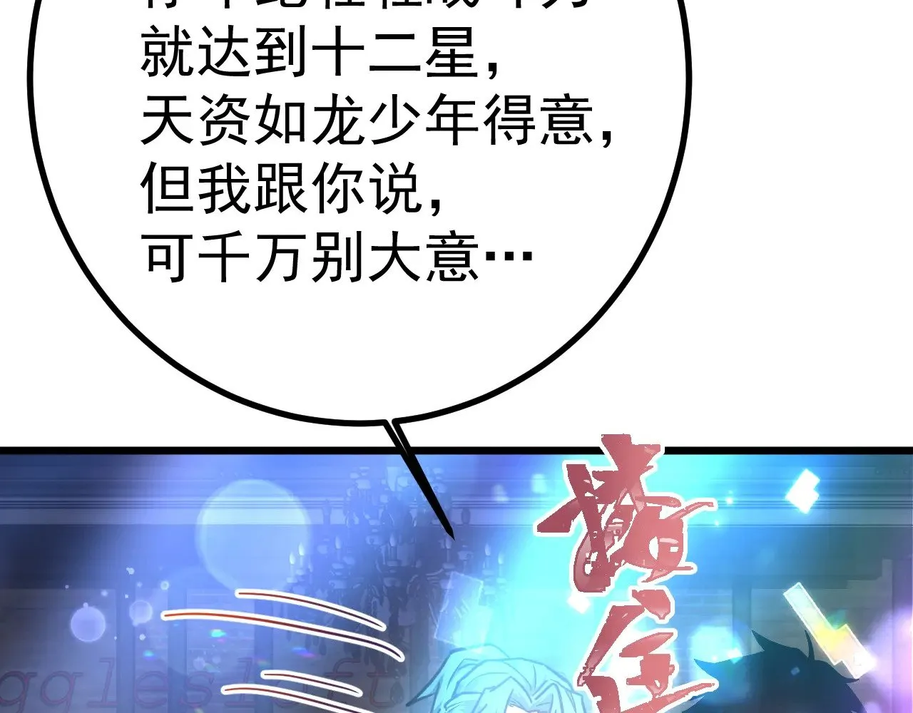 第143话 东胜衣来了163