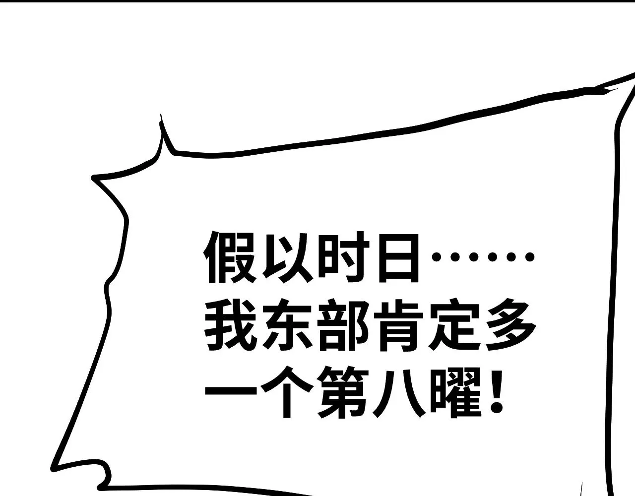 第130话 12星半？121