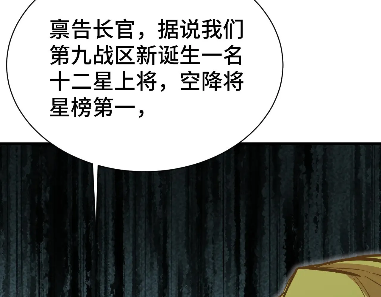 第133话 真的提携了？15