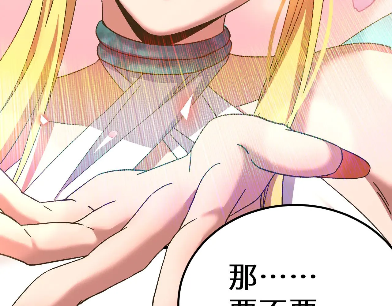 第141话 引诱154