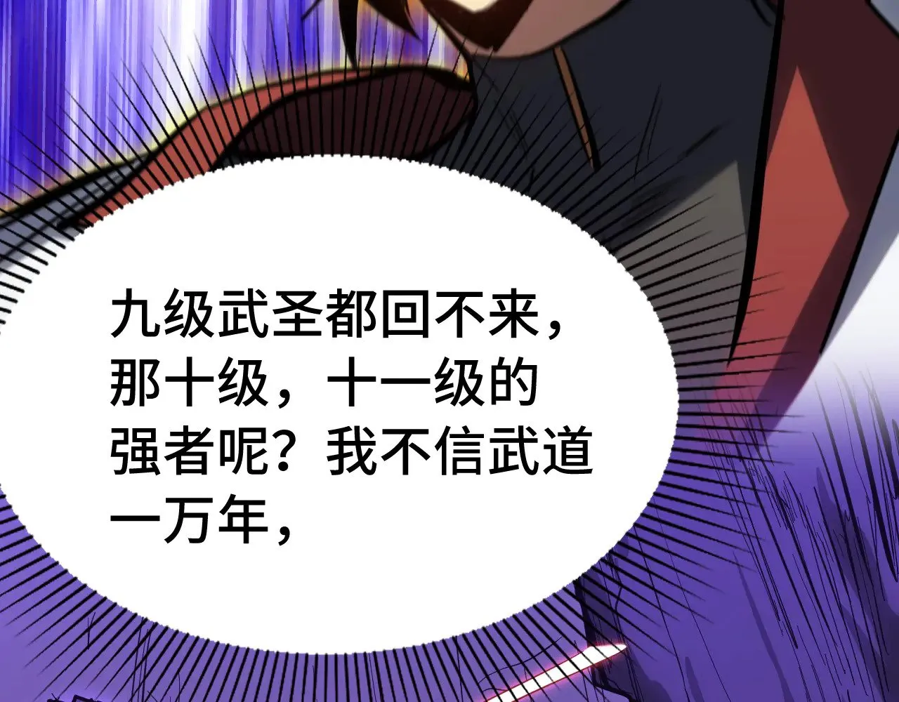 第138话 同族相食31