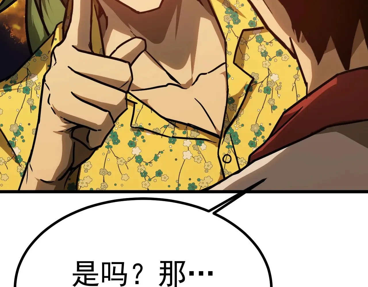 第143话 东胜衣来了158