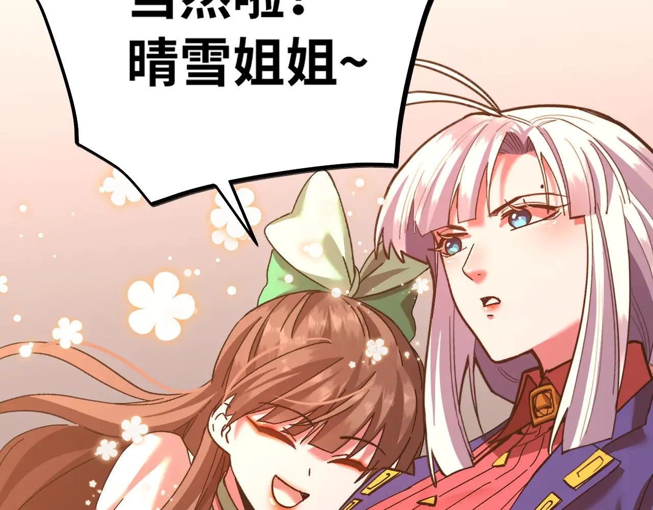 第144话 武圣之女109