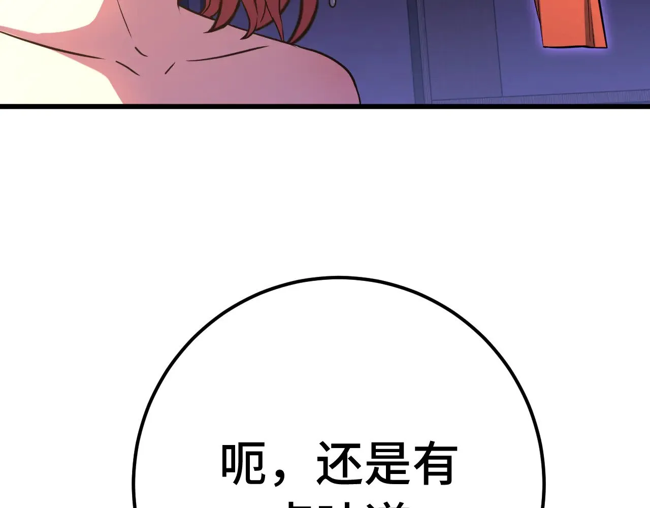 第129话 星级战力13