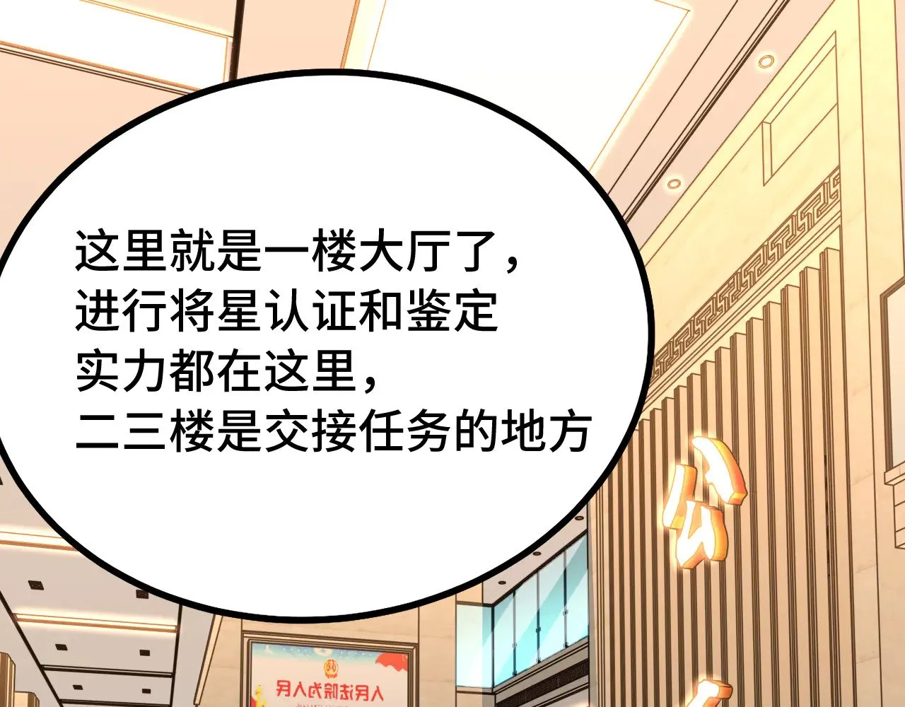 第129话 星级战力58